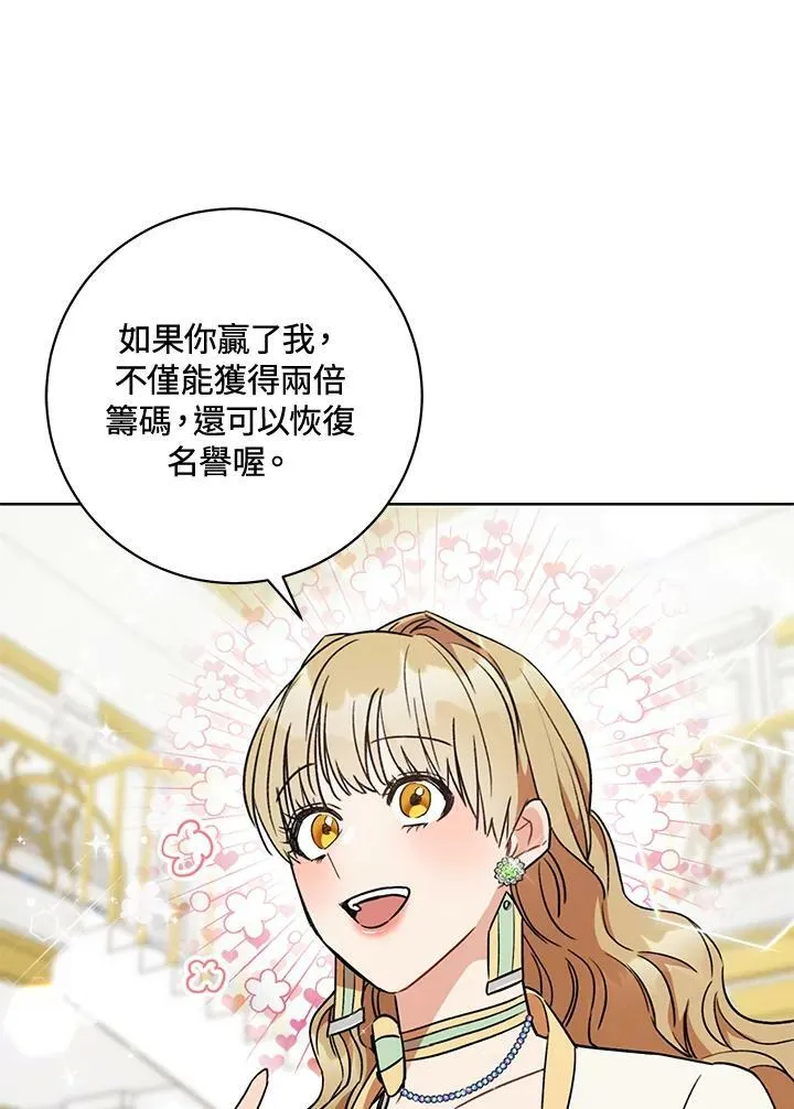 第6话 第76页
