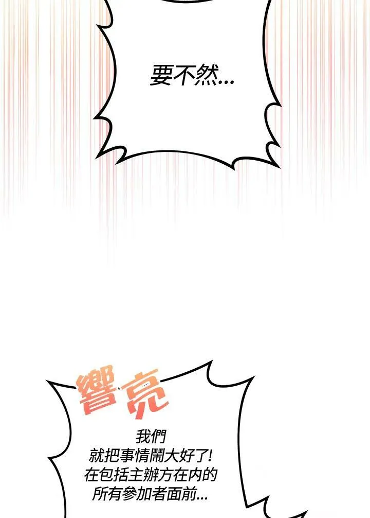 第6话 第78页