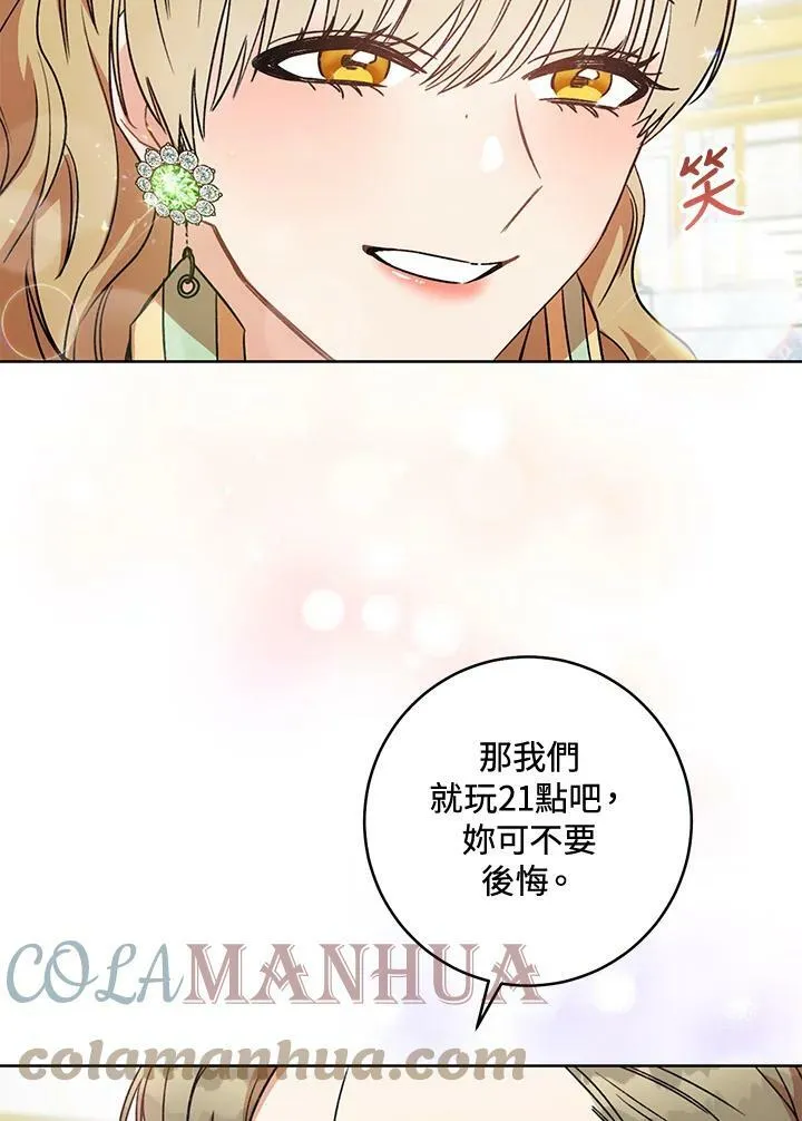 第6话 第81页