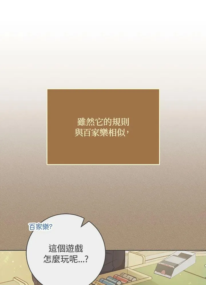 第6话 第87页