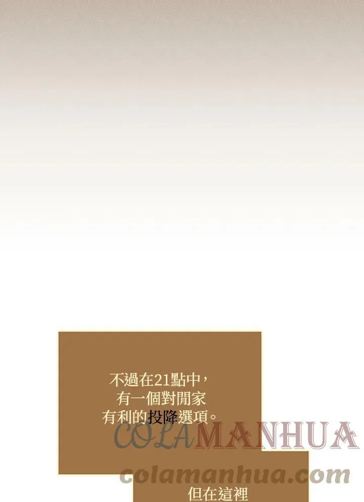 第6话 第89页