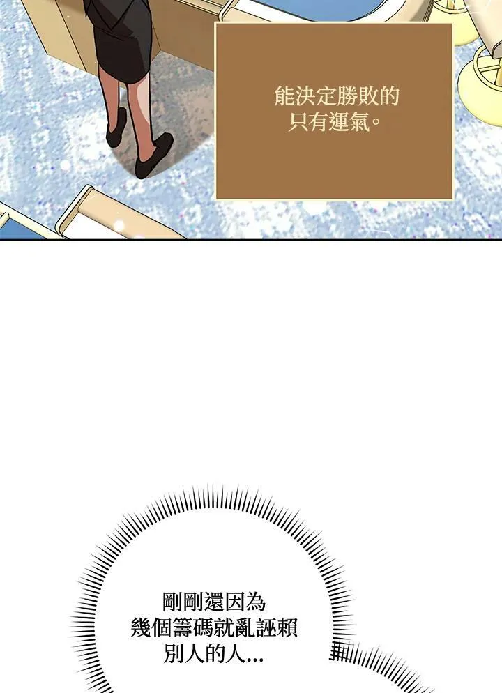 第6话 第91页