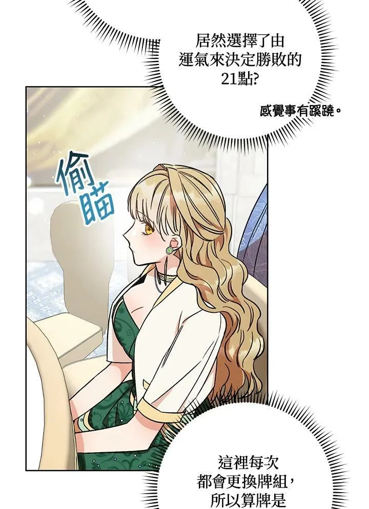 第6话 第92页