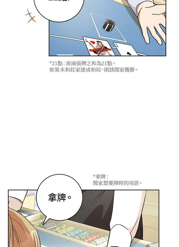 第6话 第95页
