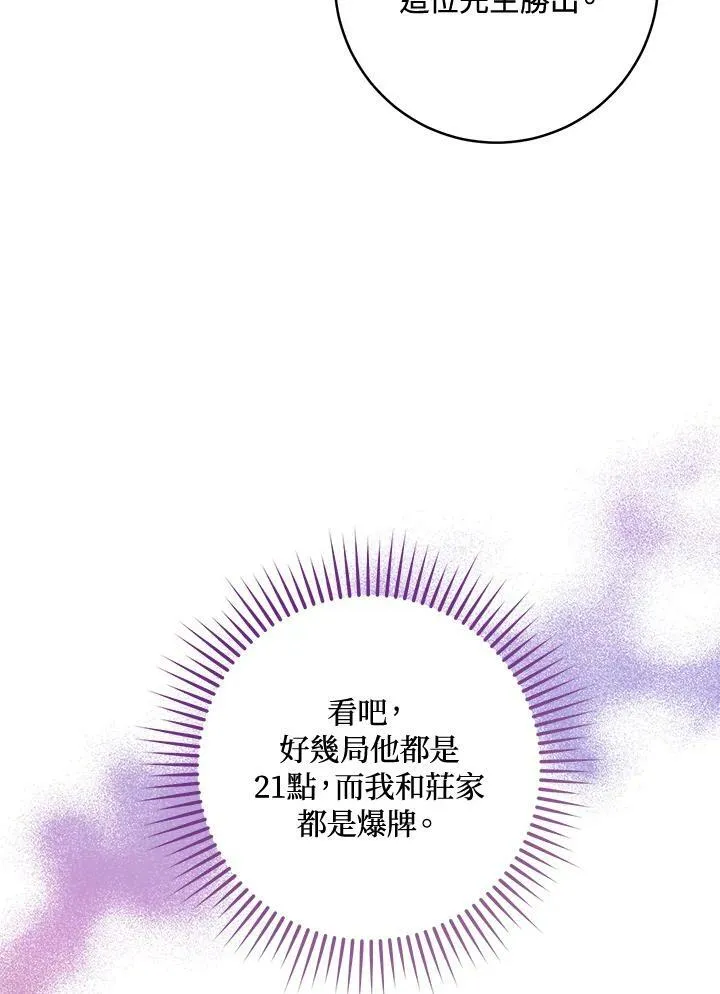 第6话 第98页