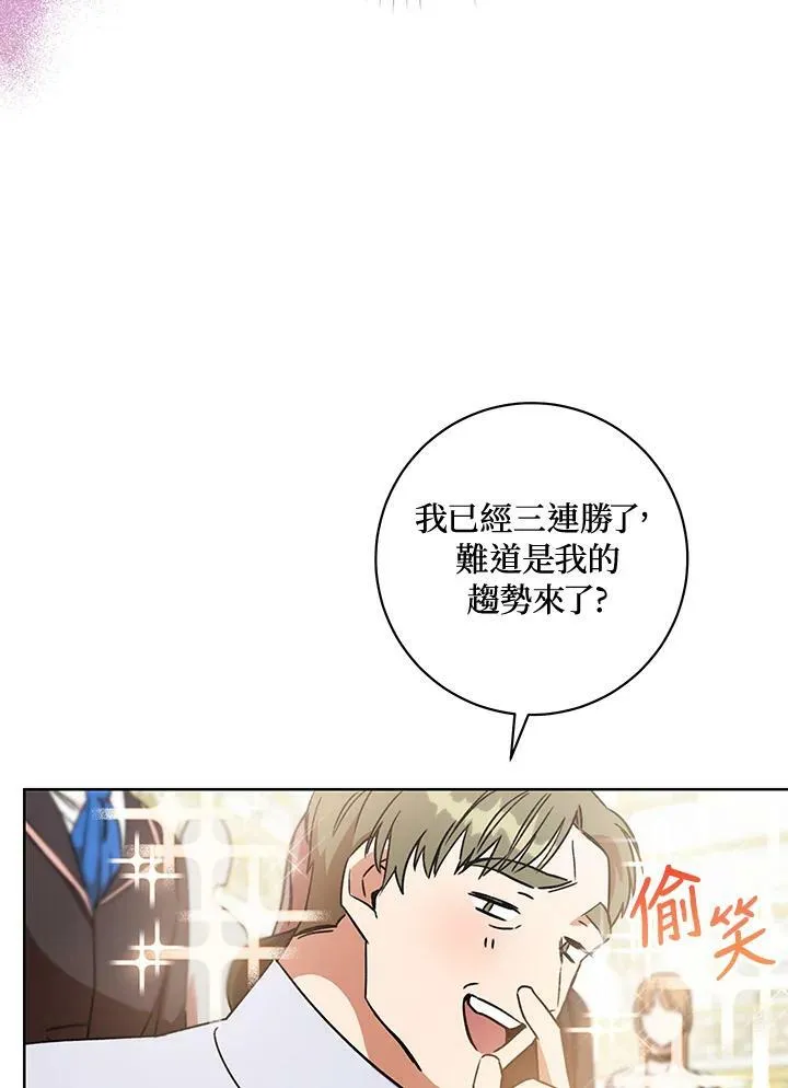 第6话 第99页