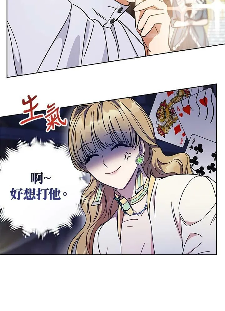 第6话 第100页