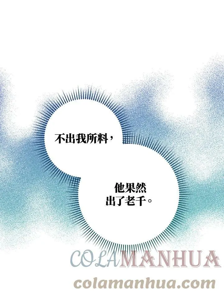第6话 第101页