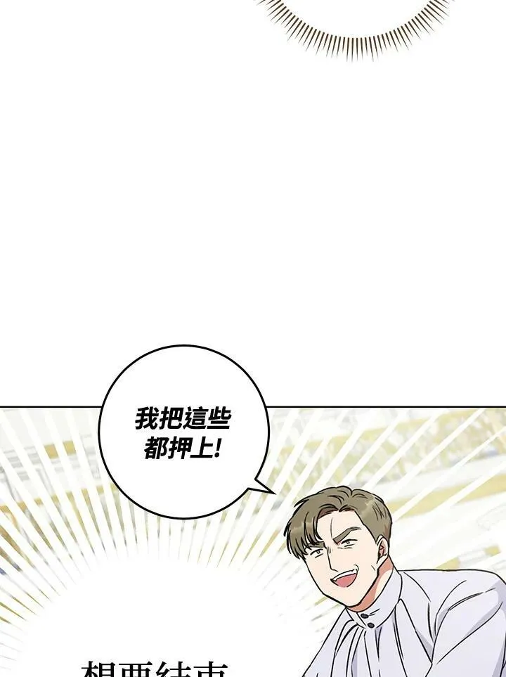 第6话 第103页
