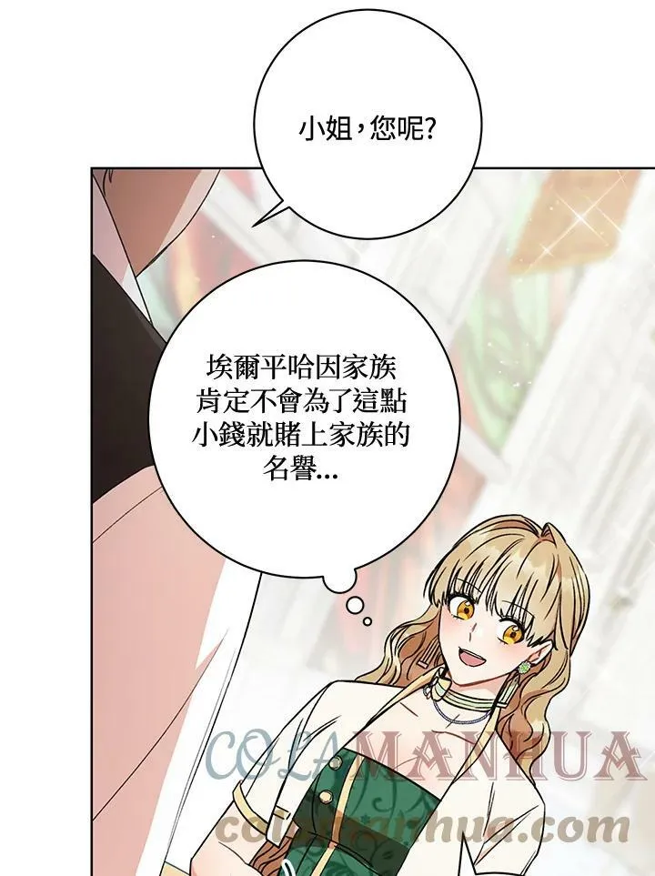 第6话 第105页