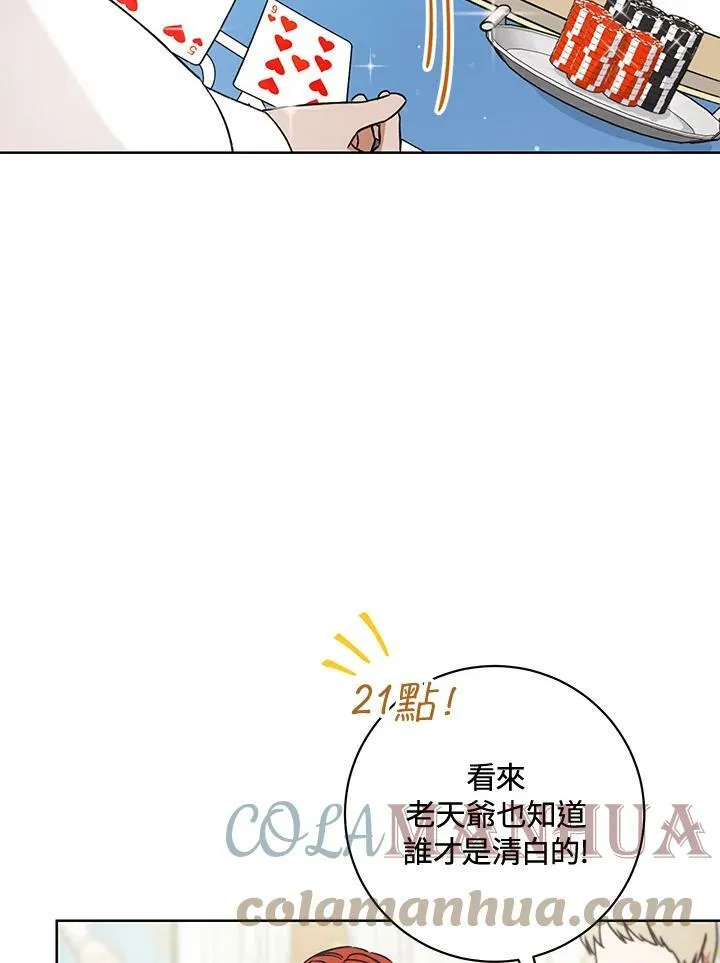 第6话 第113页