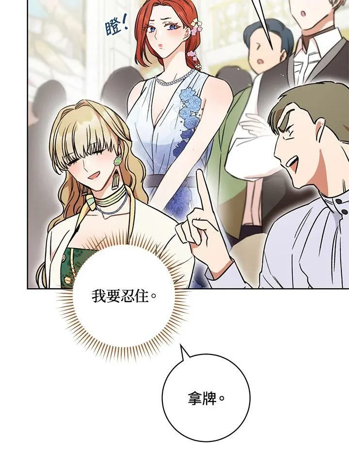 第6话 第114页