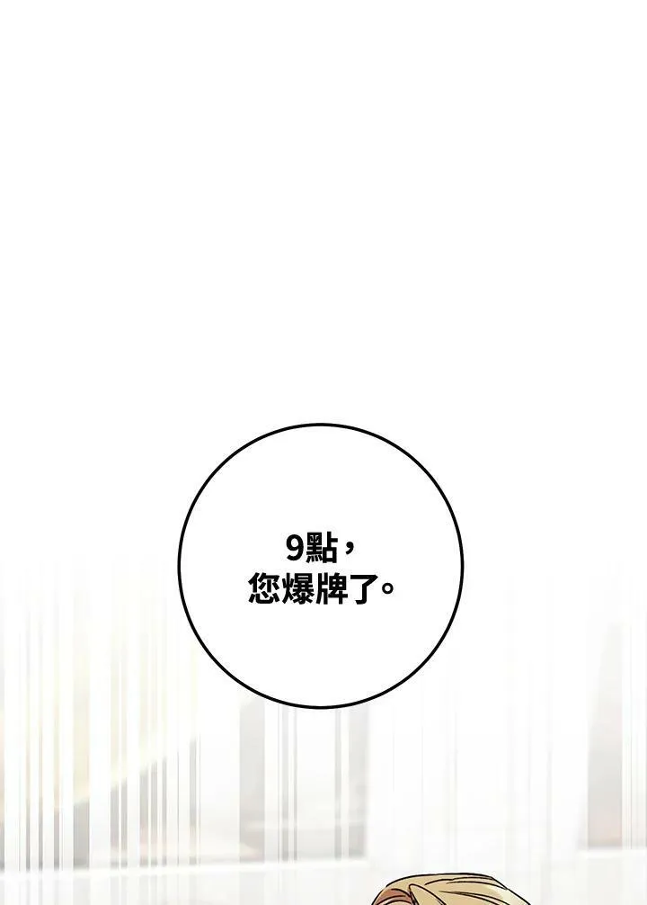 第6话 第115页
