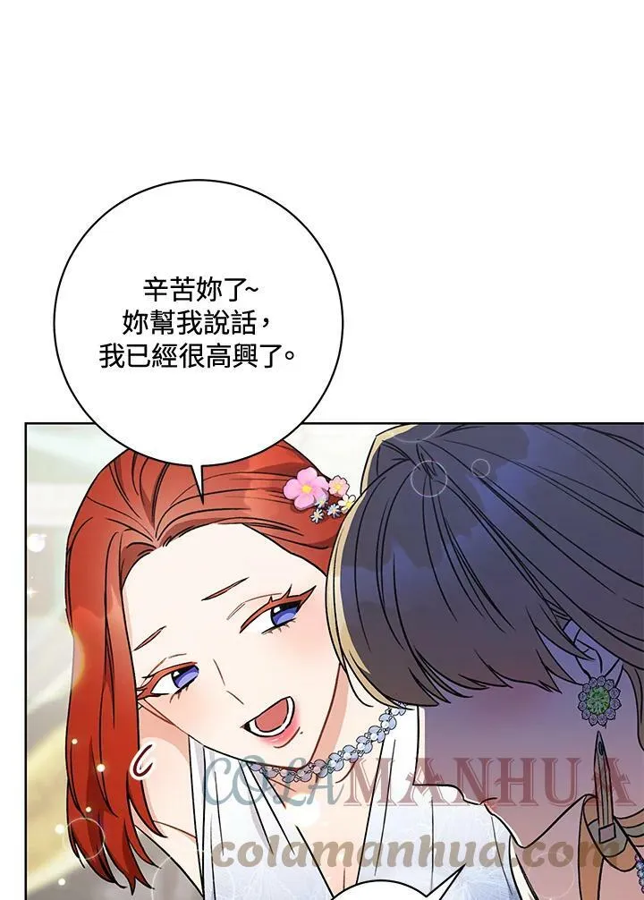 第6话 第117页