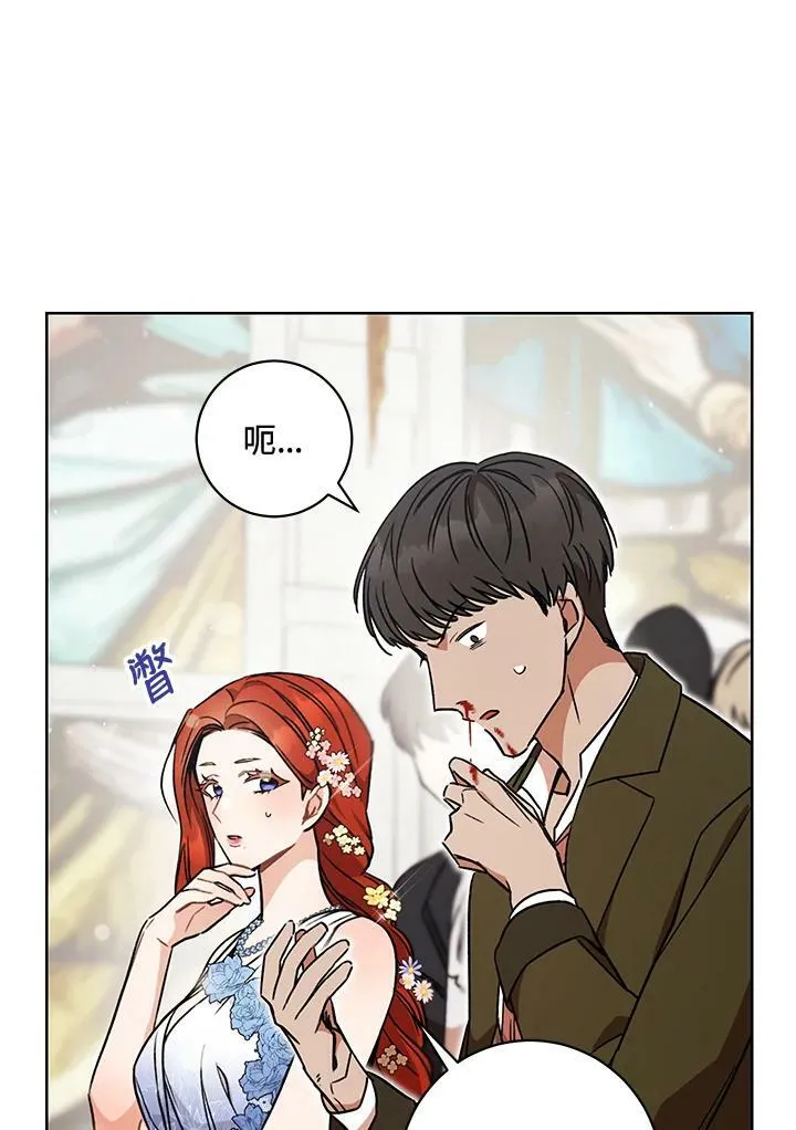 第7话 第3页