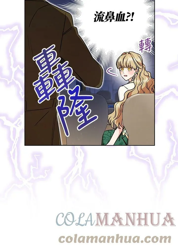 第7话 第5页