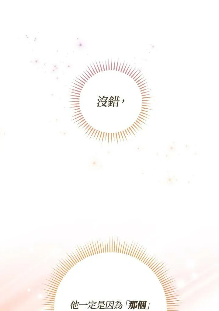 第7话 第6页