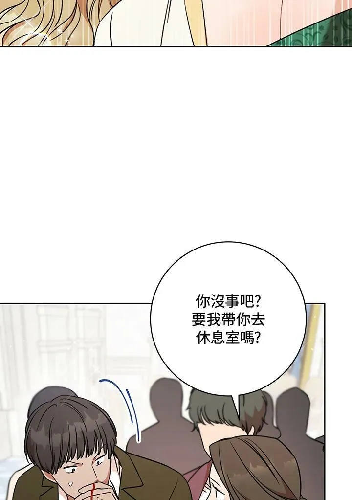 第7话 第8页