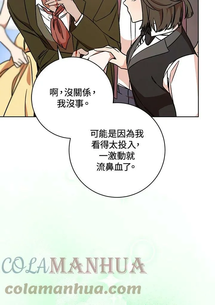 第7话 第9页