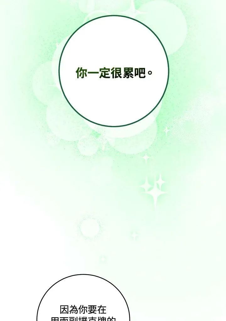 第7话 第10页