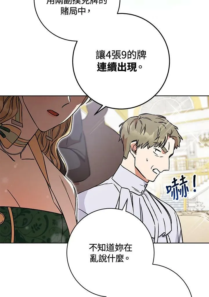 第7话 第11页
