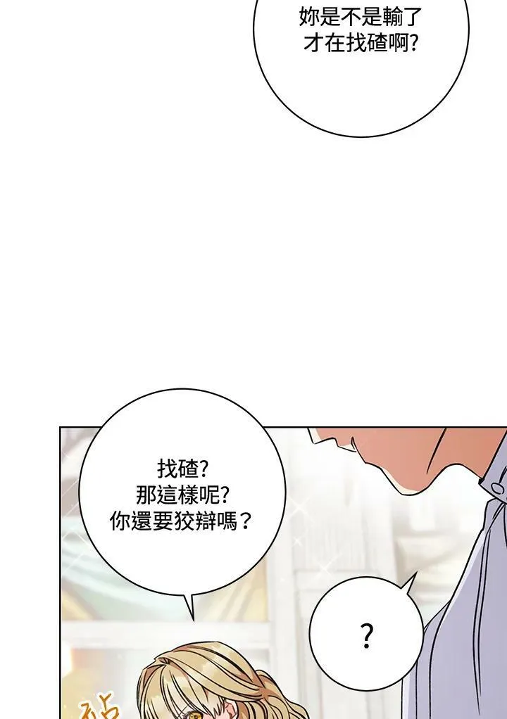 第7话 第12页