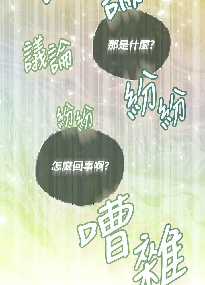 第7话 第20页