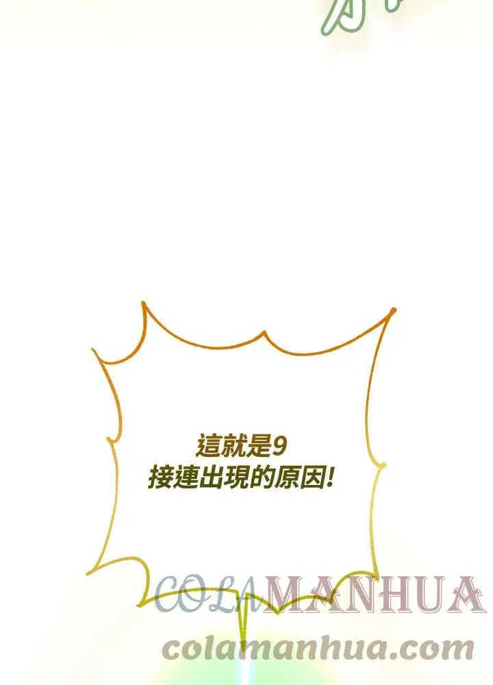 第7话 第21页