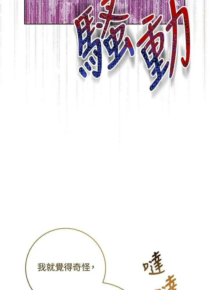 第7话 第27页