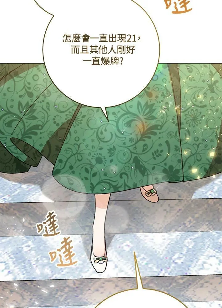 第7话 第28页
