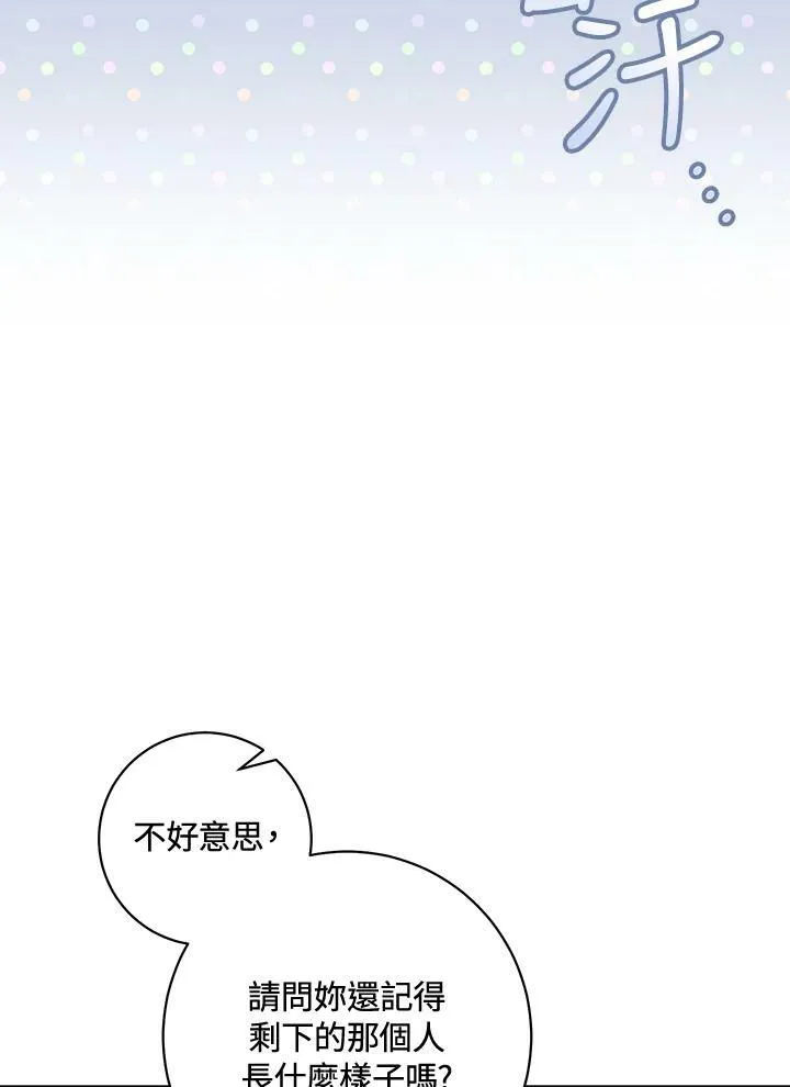 第7话 第54页