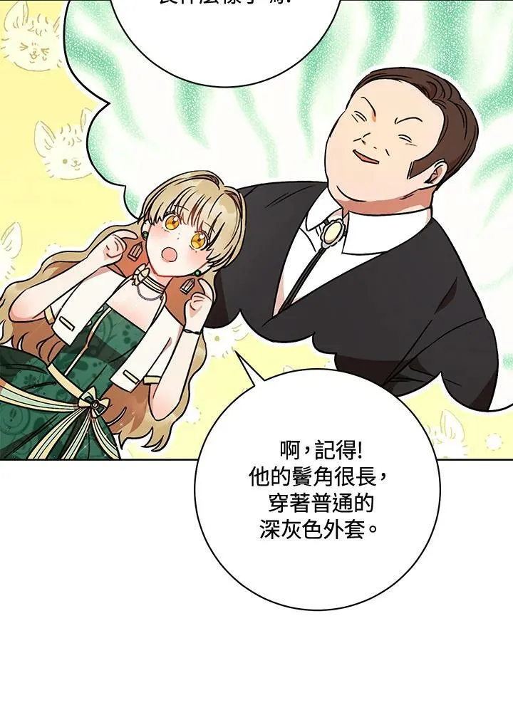 第7话 第55页