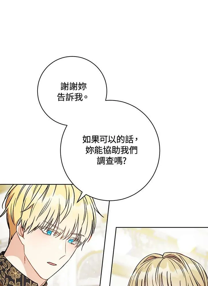第7话 第56页