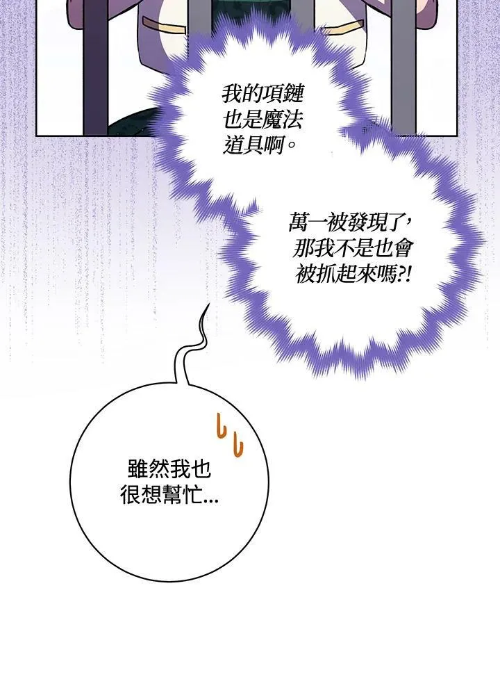 第7话 第59页