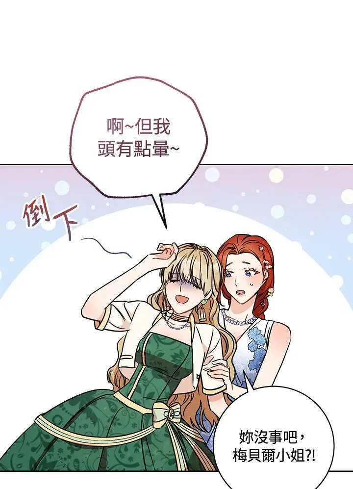 第7话 第60页