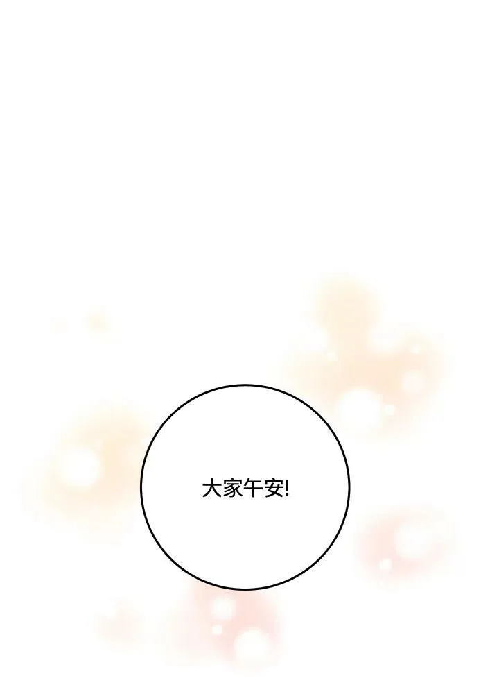 第7话 第68页