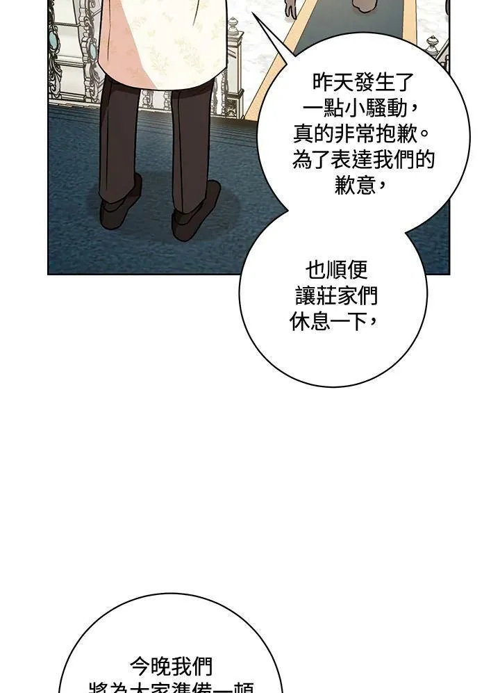 第7话 第70页