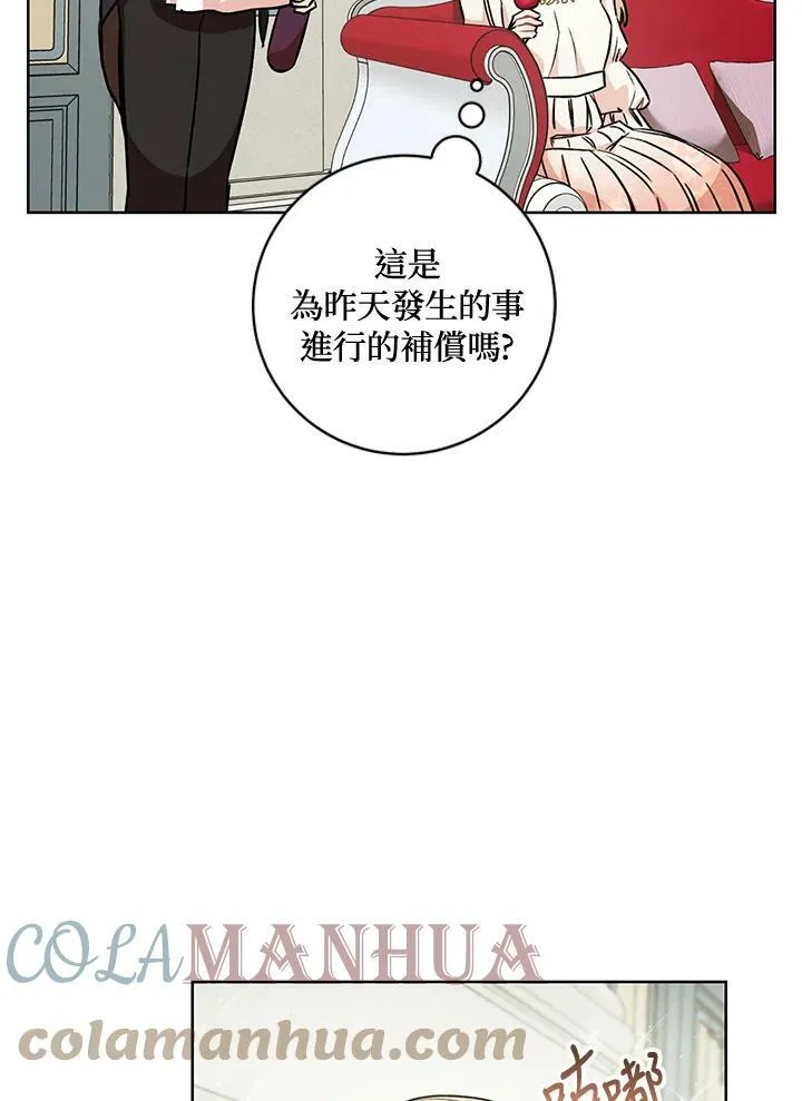 第7话 第77页