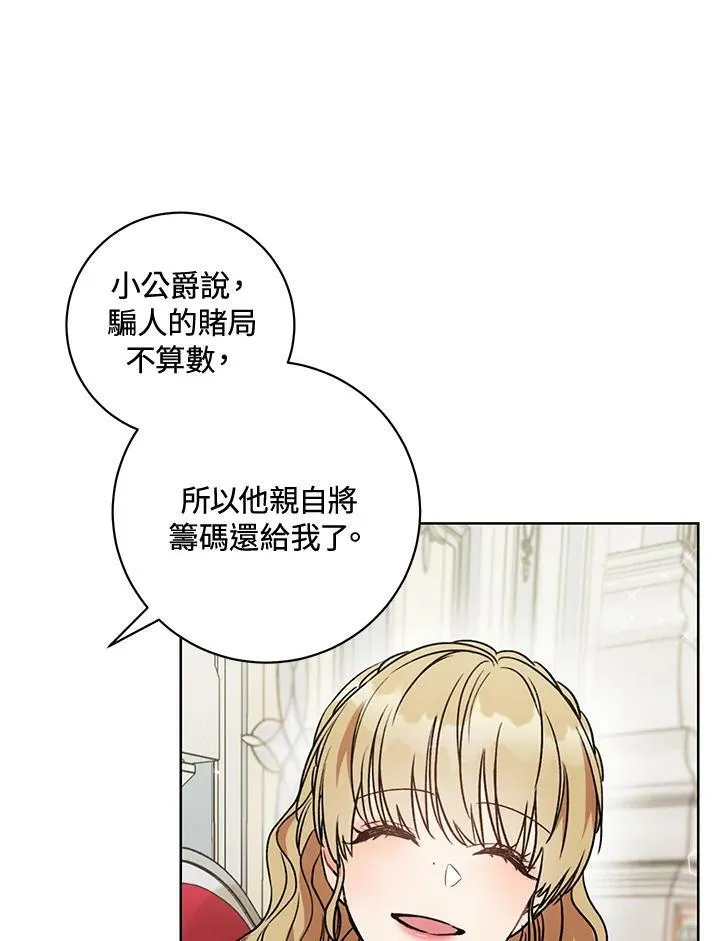 第7话 第86页