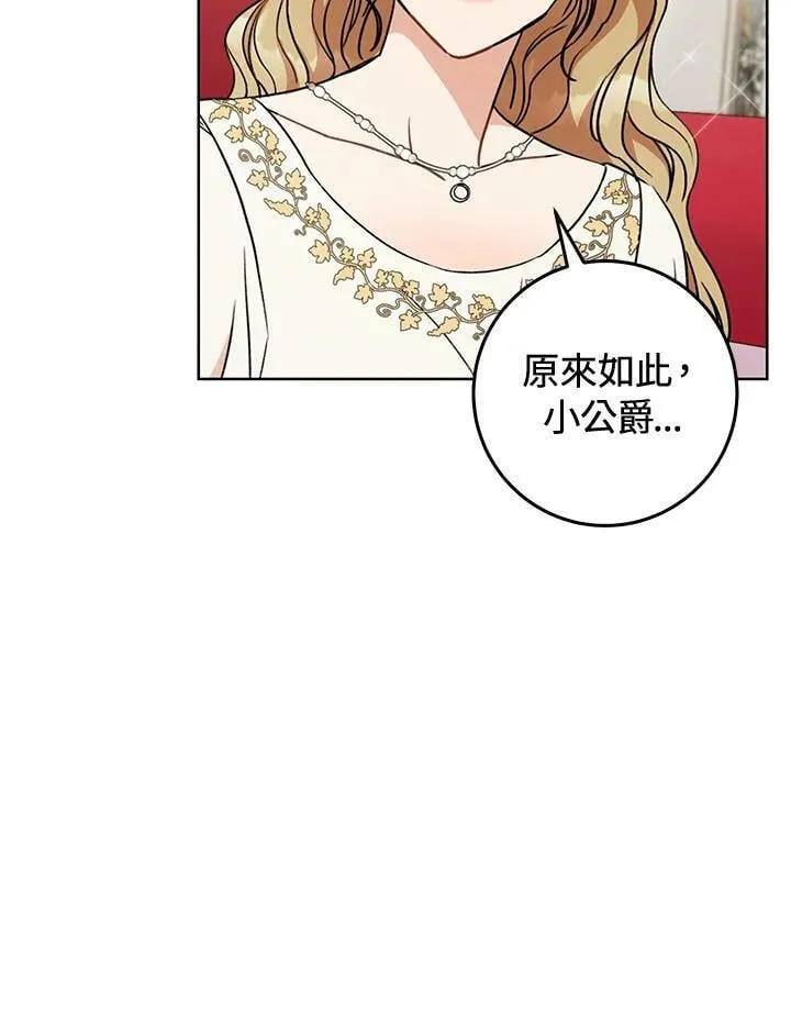 第7话 第87页