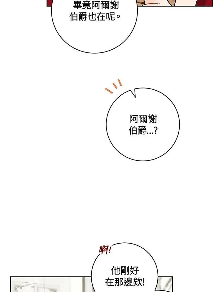 第7话 第92页