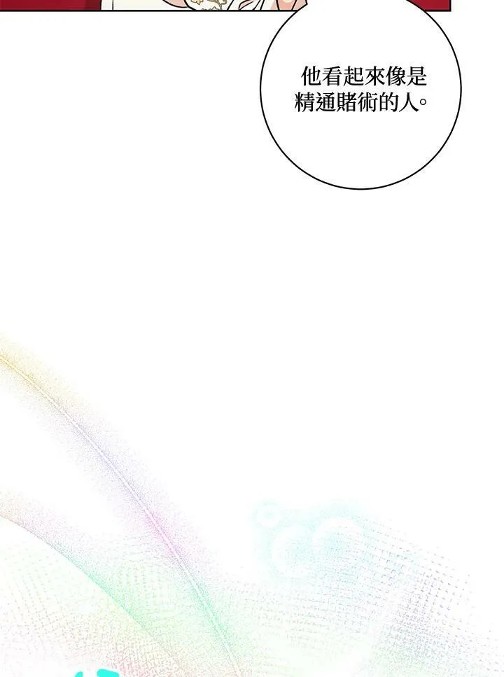 第7话 第98页