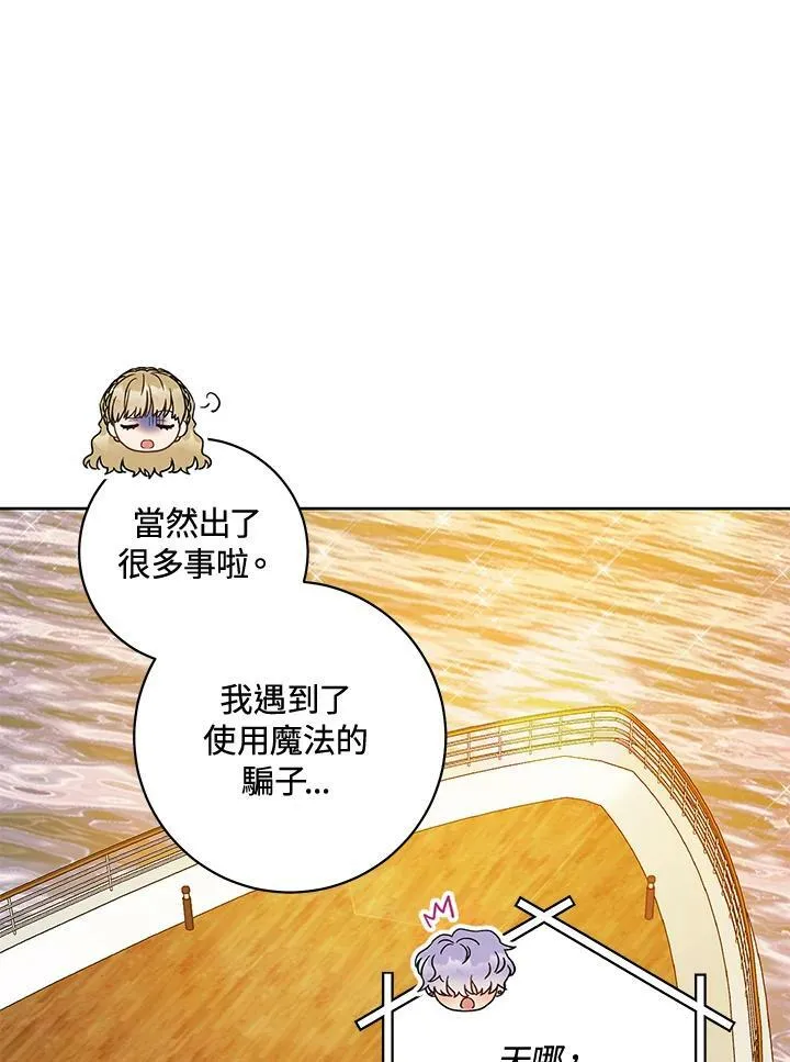 第7话 第106页