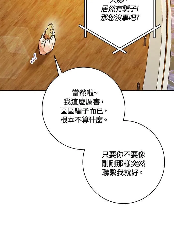 第7话 第107页