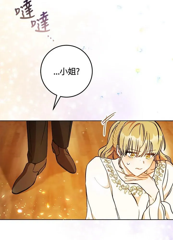 第7话 第112页