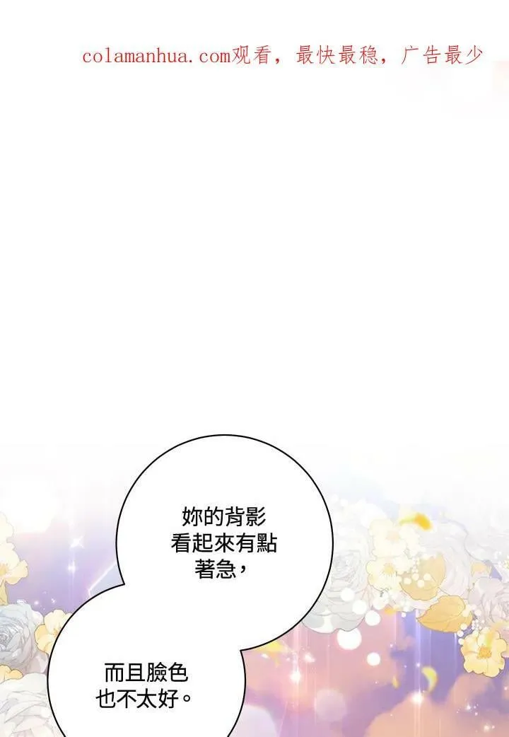 第8话 第2页