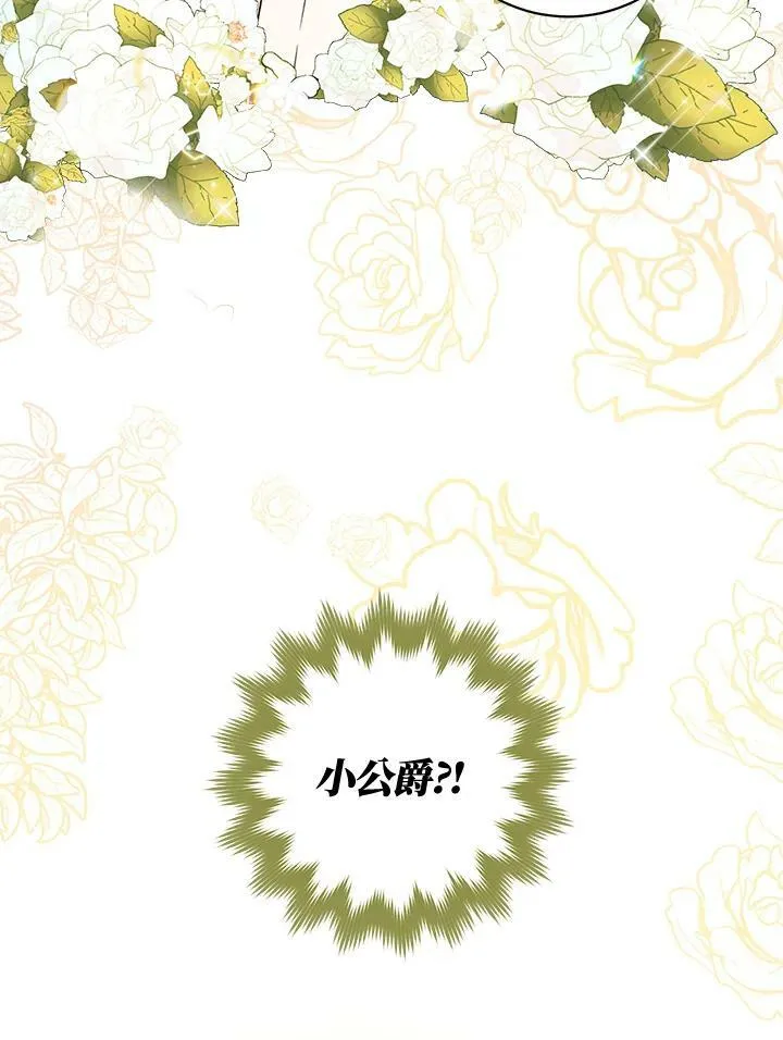 第8话 第4页