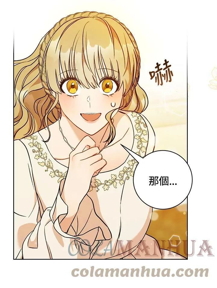 第8话 第5页