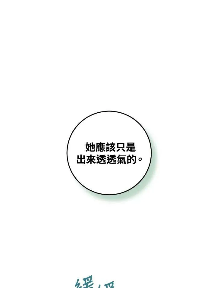 第8话 第6页
