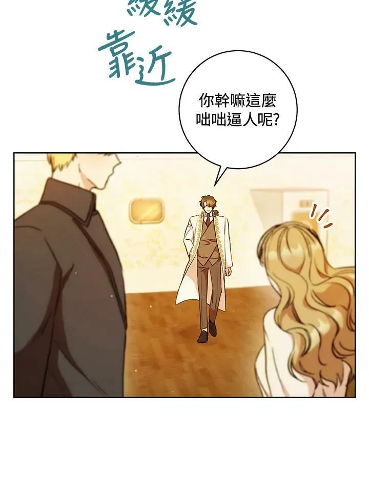第8话 第7页